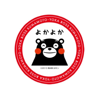 よかボス宣言企業